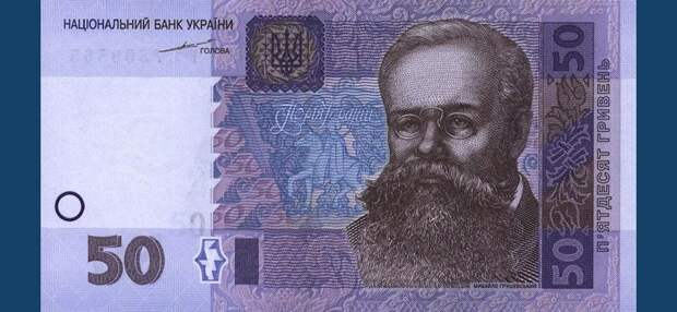 Михаил Грушевский: портрет сепаратиста на украинских деньгах 