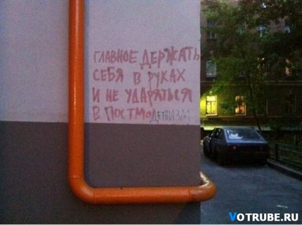 Когда корявые надписи на стенах смотрят прямо в душу Выпуск 595 (23 фото)