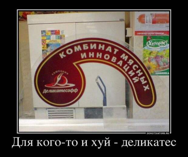 Демотиваторы демотиваторы, юмор