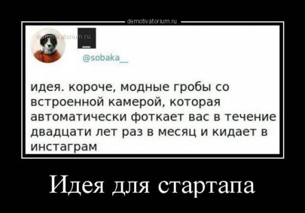 Свежие демотиваторы для всех (18 шт)