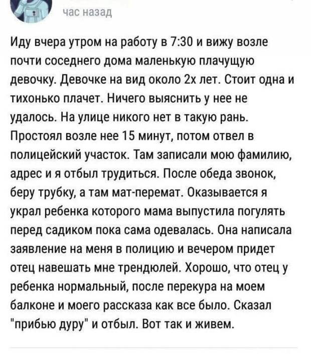 Истории и мемы про &quot;яжматерей&quot; и детей