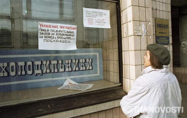 Объявление в витрине магазина бытовой техники, 1990 год.jpg