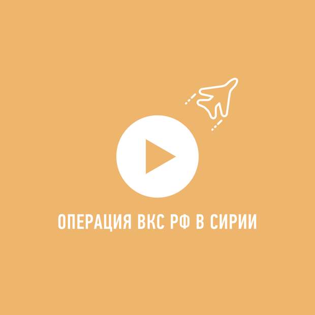 Крейсер "Москва" с моря прикрывает базу в САР, где базируется авиация