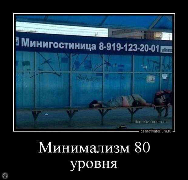 Мотиваторы и демотиваторы в сборке 18