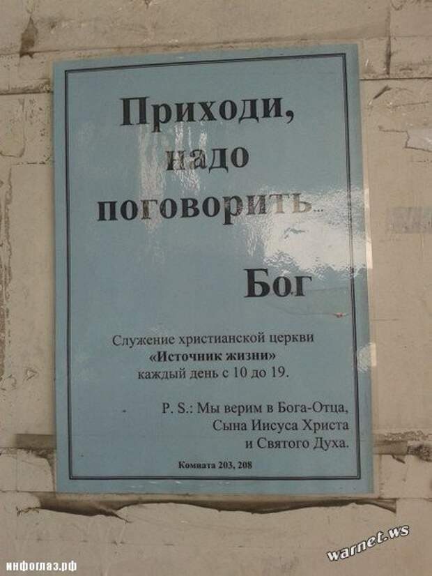 Приходите поговорить. Христианские анекдоты шутки. Христианские анекдоты приколы. Шутки про христиан. Детские христианские анекдоты.