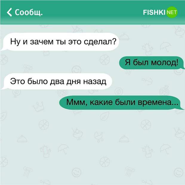 25 жизненных СМС, которые поднимут вам настроение настроение, смс, юмор