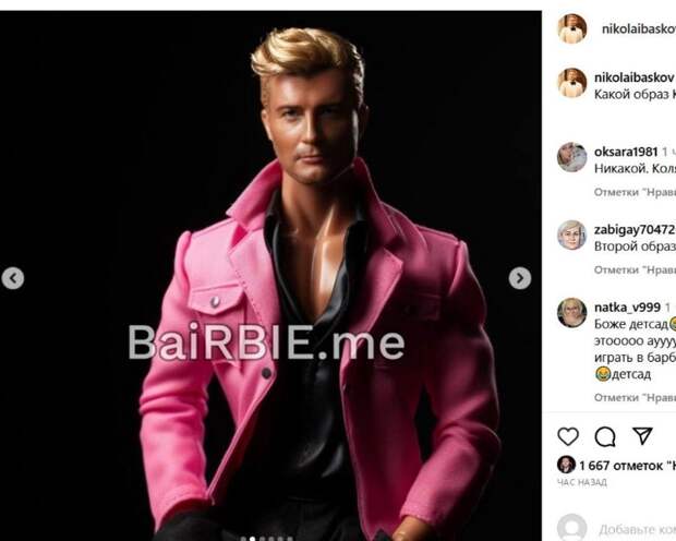 Фото: соцсети