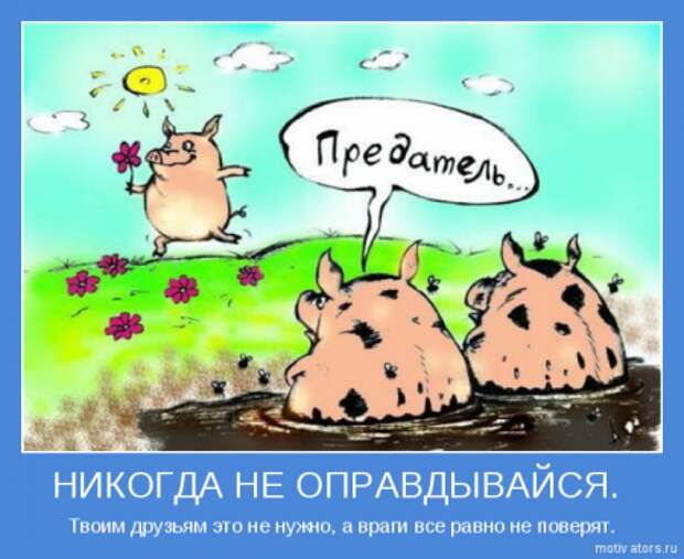 Мотиваторы картинки со смыслом.