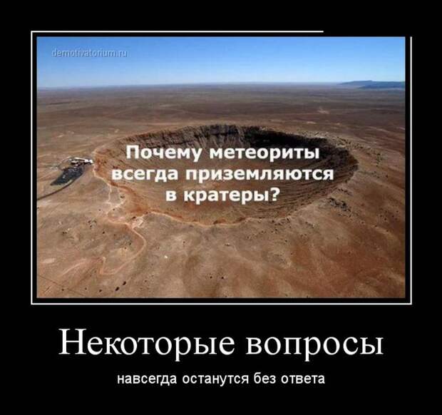 Демотиваторы (30 фото) Демотиваторы (30 фото)