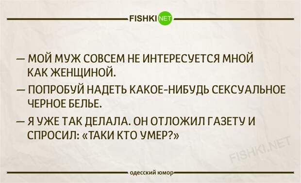 24 шутки от несравненных одесских женщин одесса, юмор