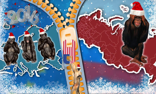 2016-й станет годом больших потрясений в России и в Европе 