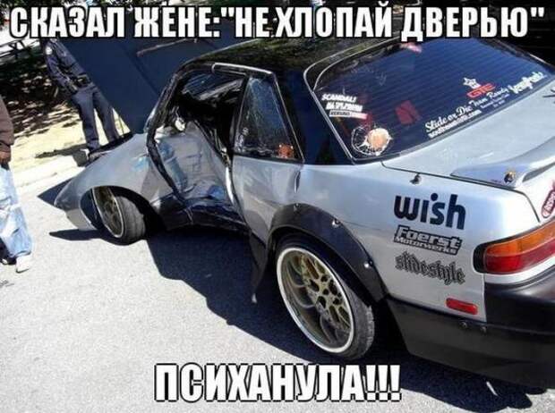 Подборка автоприколов - 11