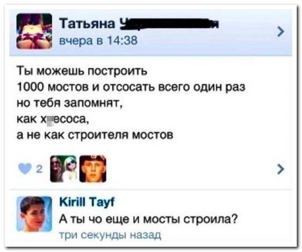Смешные комментарии из социальных сетей 07.05.15 комментарии, прикол, соцсети, юмор