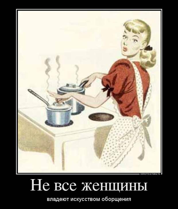 Демотиваторы демотиваторы