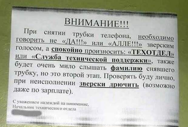Прикольные таблички и объявления прикол, таблички и объявления., юмор