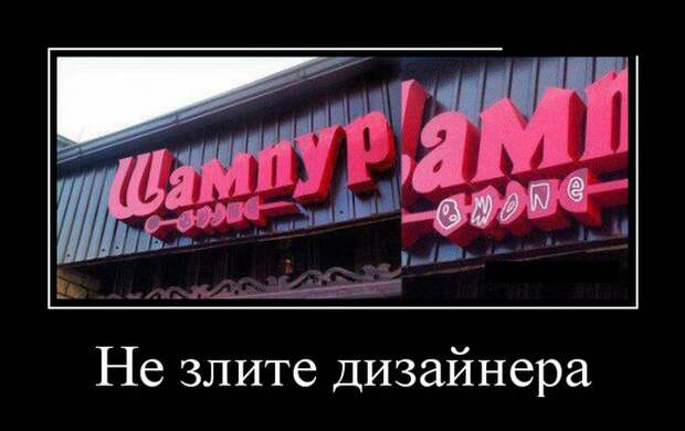 Демотиваторы (30 фото)