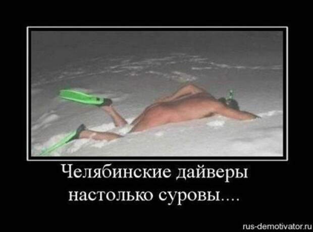 Суровые демки про Челябинск.
