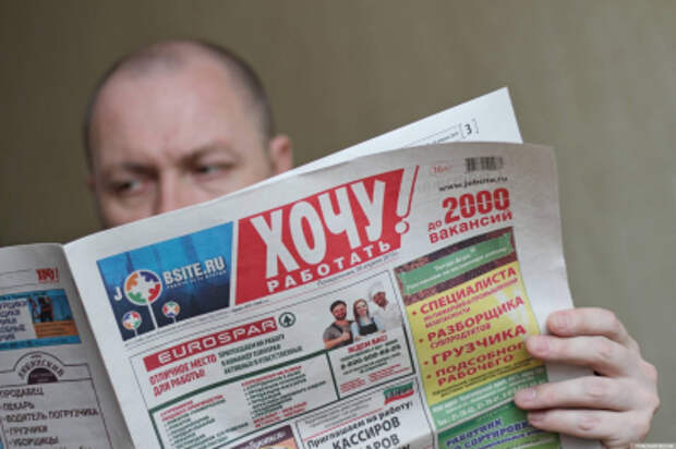 В России зафиксирован новый рекорд по низкому уровню безработицы В России зафиксирован новый рекорд по низкому уровню безработицы