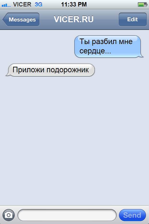 смешные смс (13)