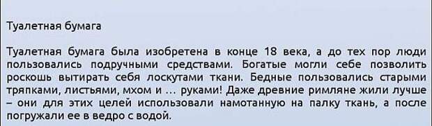 Как относились к гигиене в Европе 18го века (10 фото)