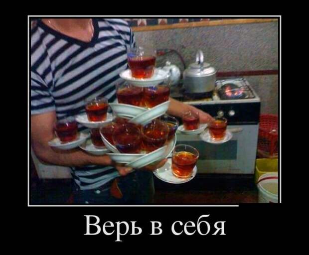 Демотиваторы