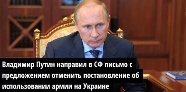 Отзывы о путине. Путин постанова. Отзывы про Путина. Последние отзывы о Путине.