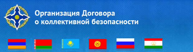 Момент истины. Союзники России по ОДКБ обязаны поддержать Москву