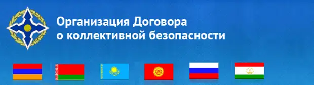 Одкб расшифровка. Государства-члены ОДКБ. ОДКБ страны участники. Страны члены организации ОДКБ. Страны члены ОДКБ (организация договора о коллективной безопасности):.