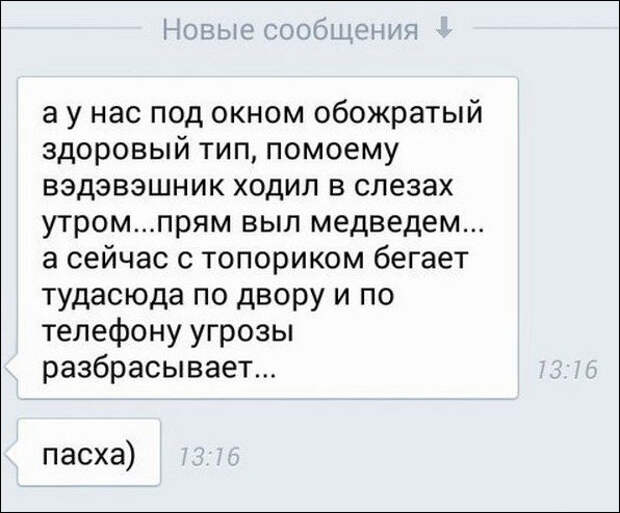 Смешные комментарии из социальных сетей Смешные комментарии из социальных сетей