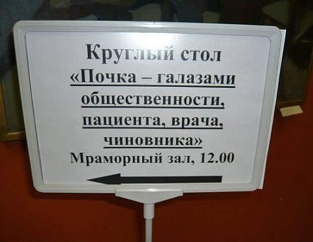 25 прикольных объявлений. Во народ жгёт!