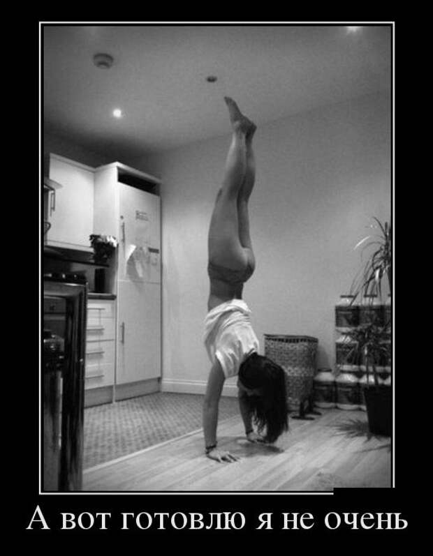 Демотиваторы №1069 (30 фото)