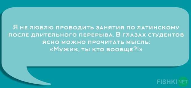 Устами преподавателей глаголет истина  преподаватель, студенты, юмор