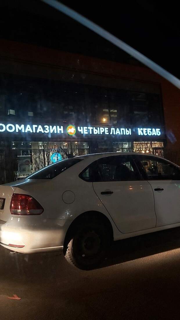 Очень странные названия и вывески