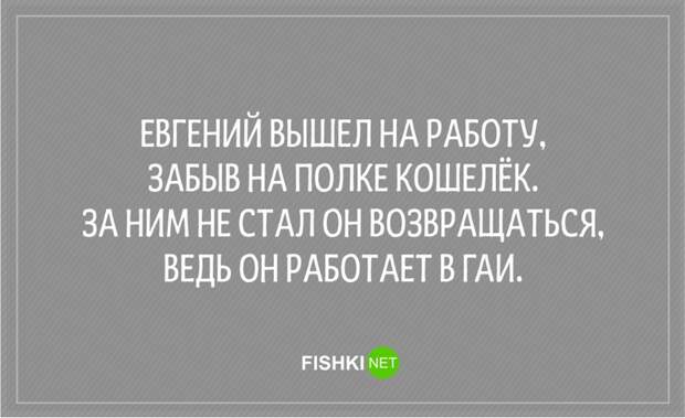 20 анекдотов о сотрудниках ГИБДД Анекдоты, гаи, гибдд