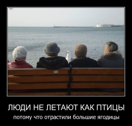 Смешные демотиваторы у нас каждый день!