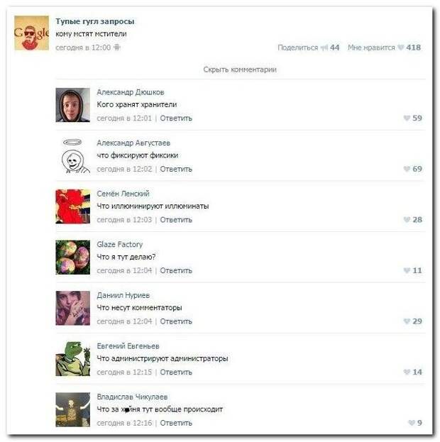 Комментарии из соцсетей