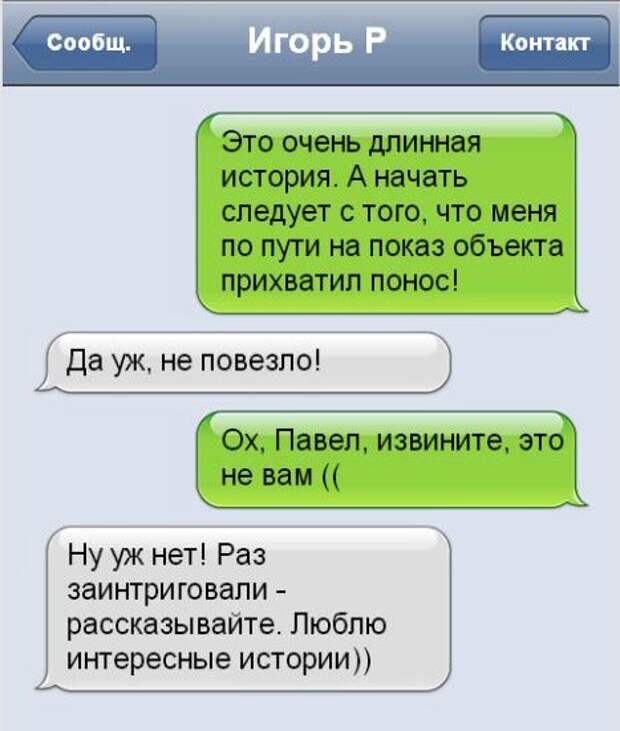 25 смс, которые не оставят вас равнодушными