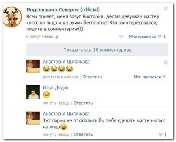 Смешные комментарии. Пена из соцсетей