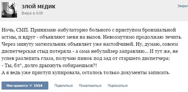 Курьезные случаи из врачебной практики. Часть 37 (30 скриншотов)
