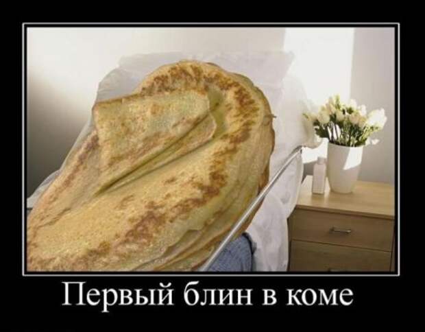 Демотиваторы, они прикольные, других и не держим.