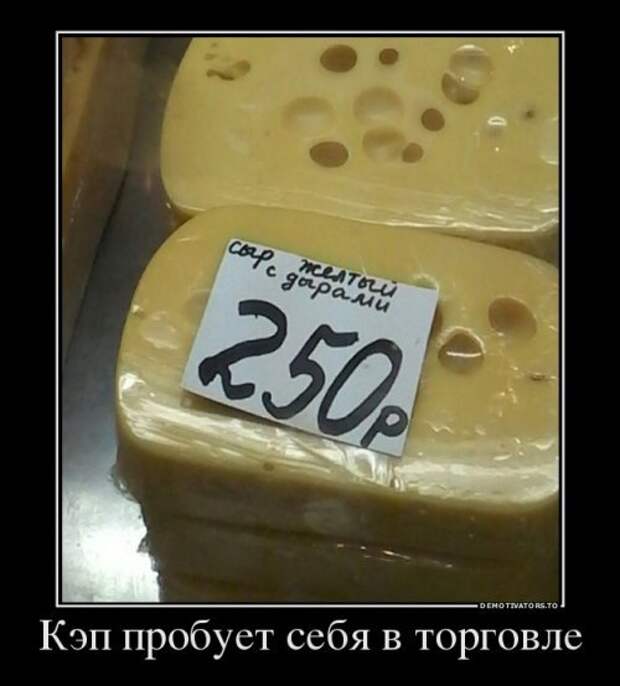 Пачка демотиваторов №2 - завершение серии Пачка демотиваторов №2 - завершение серии
