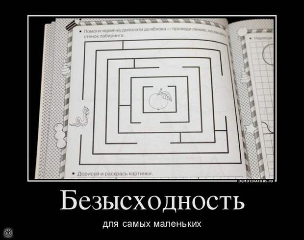 Действуй не по инструкции! 9