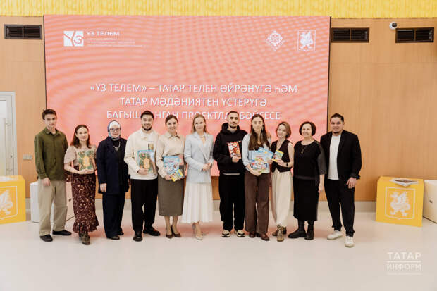 «Үз телем» бәйгесе җиңүчеләре проектларын тәкъдим итте