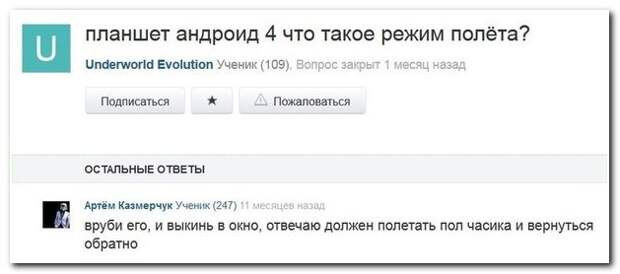 Смешные комментарии из социальных сетей 08.04.14  комментарии, прикол, соцсети