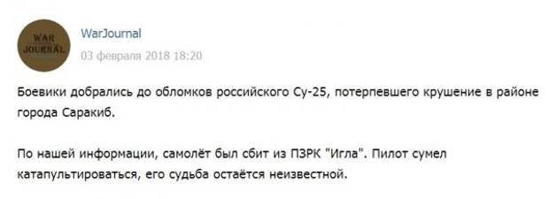 Визит силовиков РФ в США - заявление С. Мнучина - сбитый Су-25: таких совпадений не бывает Визит силовиков РФ в США - заявление С. Мнучина - сбитый Су-25: таких совпадений не бывает