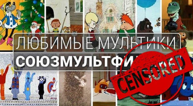 Почему Сбербанк прекратил бесплатный доступ к советским мультфильмам?