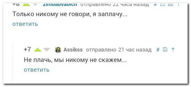 Смешные комментарии из социальных сетей 04.10.14 комментарии, прикол, соцсети, юмор