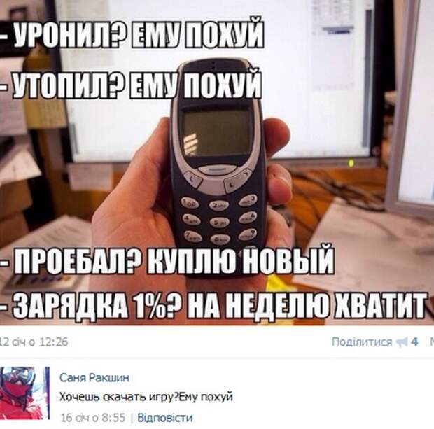 Смешные комментарии из социальных сетей комментарии, прикол, соц сети