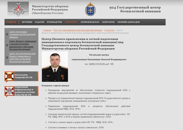 ГУР Украины заявило об успешном покушении на полковника Коломейцева Алексея