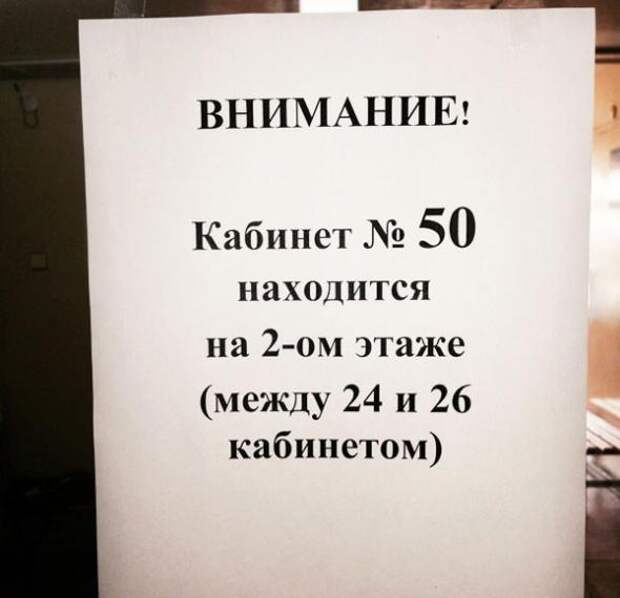Гениальные объявления, на которые невозможно не обратить внимание